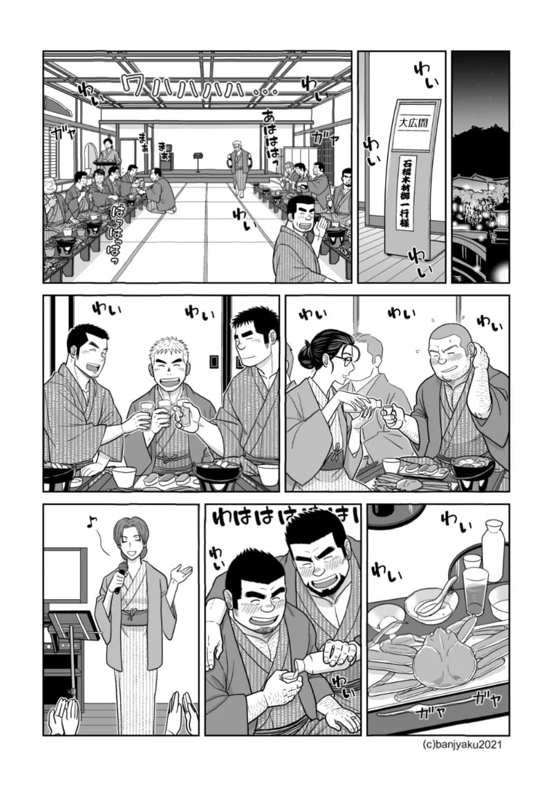 Yakekuso Skinship ตอนที่ 1 Yakekuso Skinship ตอนที่ 1 หน้า 20 - โดจินแปลไทย
