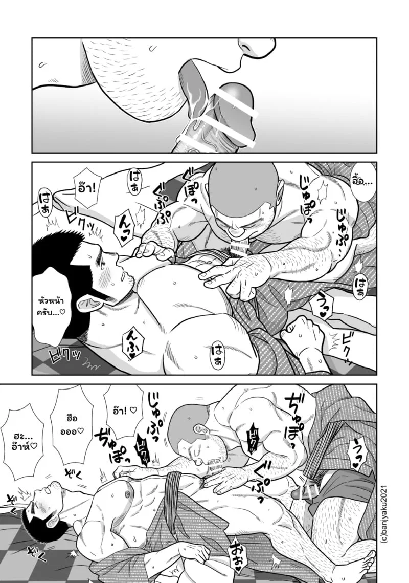 Yakekuso Skinship ตอนที่ 1 Yakekuso Skinship ตอนที่ 1 หน้า 28 - โดจินแปลไทย