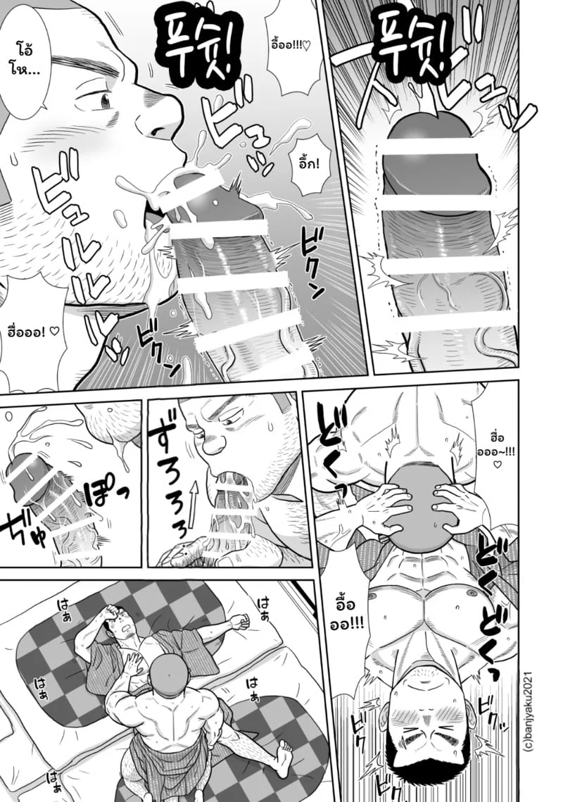 Yakekuso Skinship ตอนที่ 1 Yakekuso Skinship ตอนที่ 1 หน้า 30 - โดจินแปลไทย