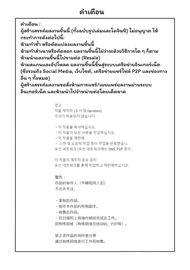 Yakekuso Skinship ตอนที่ 1 Yakekuso Skinship ตอนที่ 1 หน้า 41 - โดจินแปลไทย