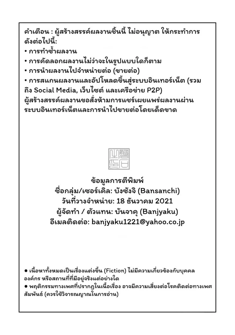 Yakekuso Skinship ตอนที่ 1 Yakekuso Skinship ตอนที่ 1 หน้า 42 - โดจินแปลไทย